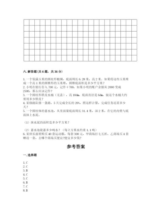 小升初六年级期末试卷（全国通用）.docx