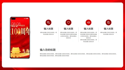 热烈庆祝建党100周年主题PPT模板