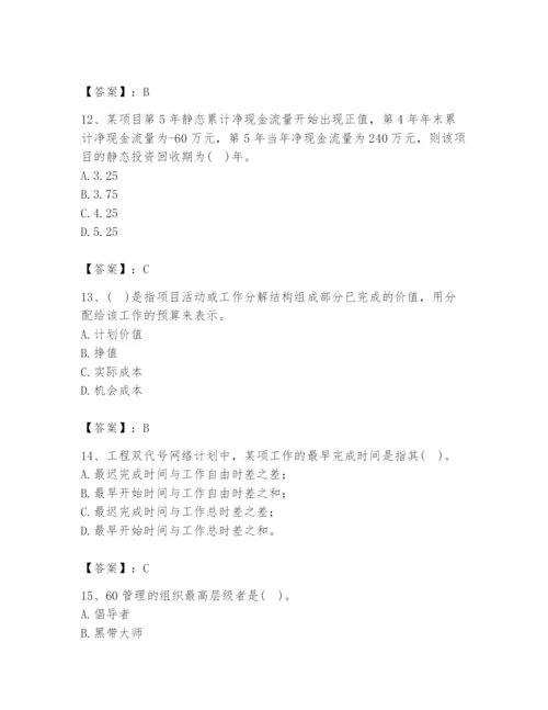 2024年设备监理师之质量投资进度控制题库【满分必刷】.docx