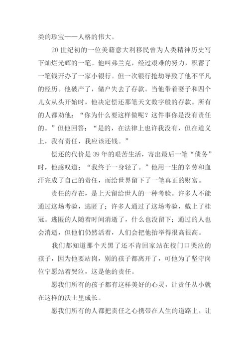 以责任为题写作文.docx