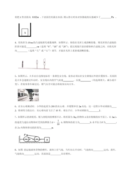 基础强化江西九江市同文中学物理八年级下册期末考试定向攻克B卷（解析版）.docx