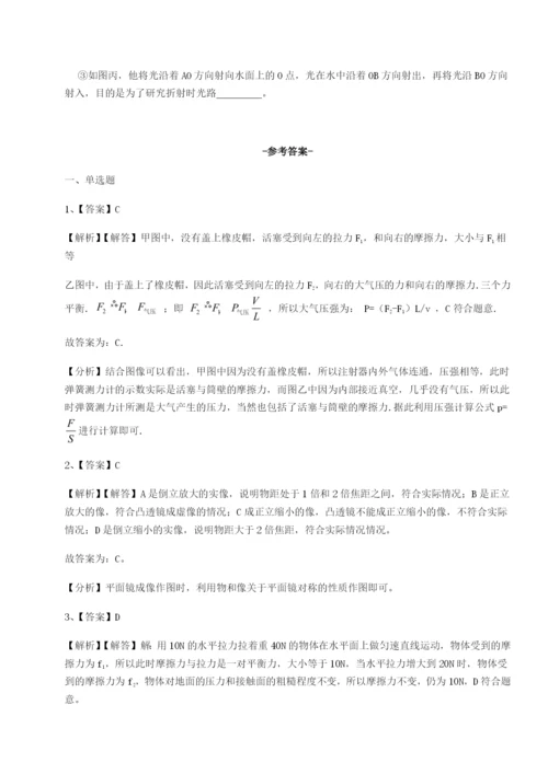 滚动提升练习湖南长沙市实验中学物理八年级下册期末考试专题训练A卷（详解版）.docx