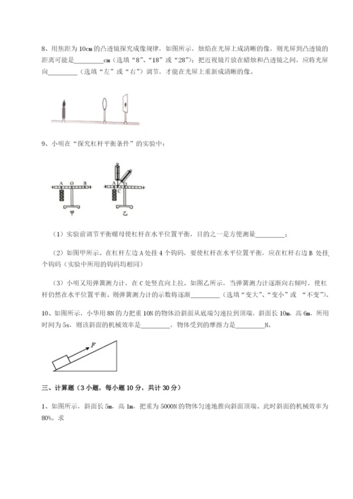 强化训练四川泸县四中物理八年级下册期末考试定向攻克试卷（含答案详解）.docx