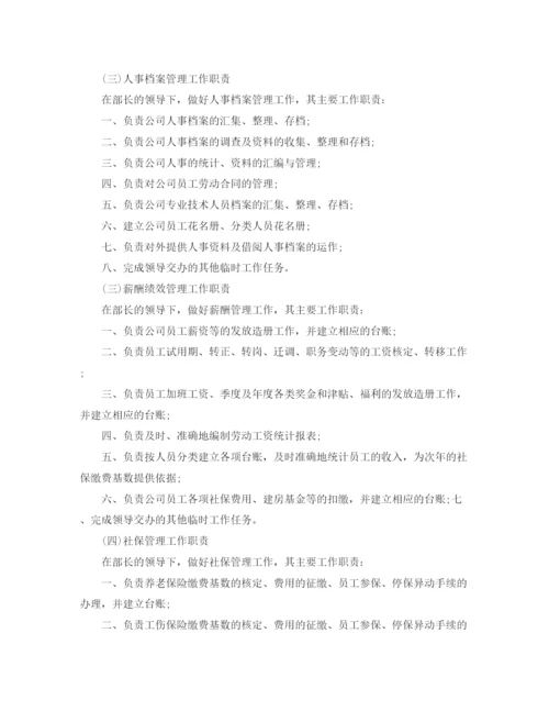 精编之单位工作计划范文3篇.docx