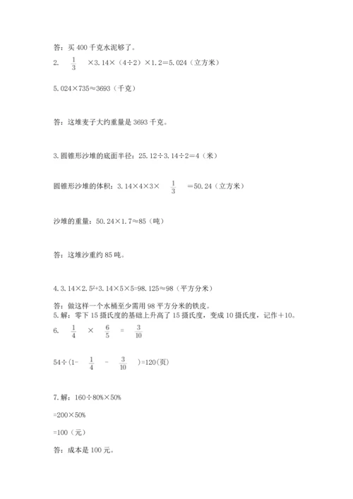 小升初数学应用题50道精品（名师推荐）.docx