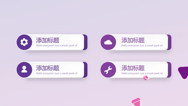 紫色音乐教学设计通用PPT动态模板