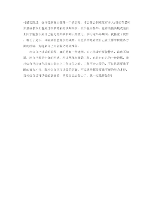 精编之年助理8月工作个人总结范文.docx