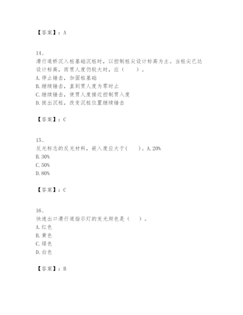 2024年一级建造师之一建民航机场工程实务题库精品（必刷）.docx