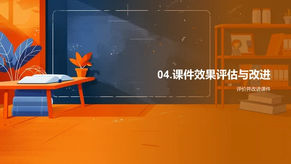 高效教学课件制作PPT模板