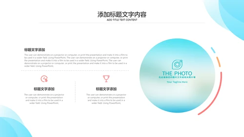 创意卡通辩论赛辩论会演讲口才PPT模板