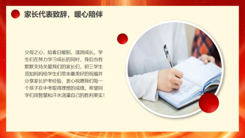 冲刺百日赢在中考通用PPT模板