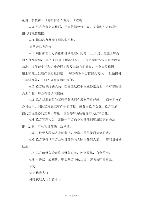 项目合作协议书范本一与项目合作协议书范本二