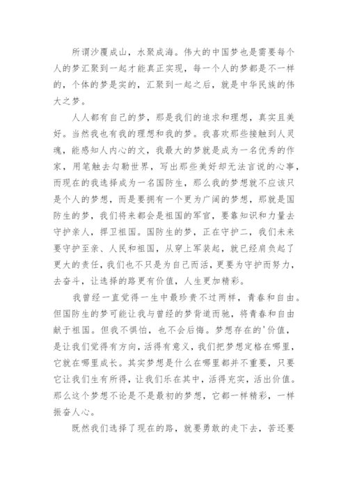 强国复兴有我初中演讲稿.docx