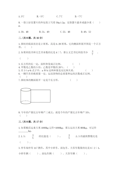 苏教版六年级数学下学期期末测试题含答案（典型题）.docx
