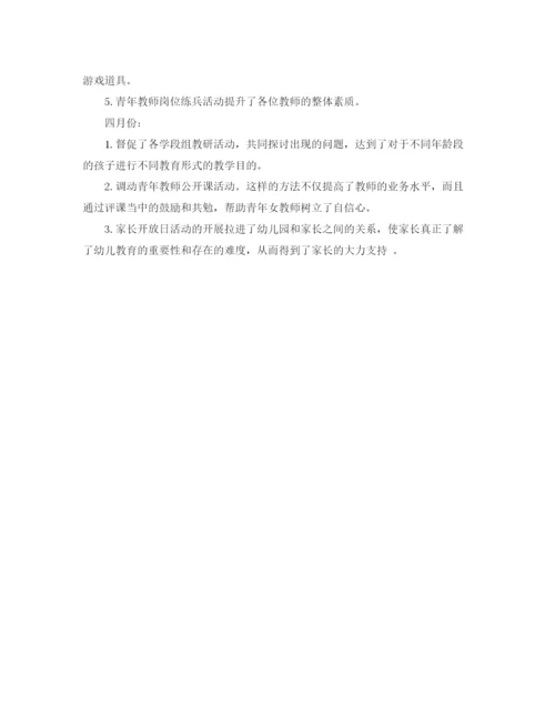 精编之幼儿园年度工作总结报告格式范文.docx