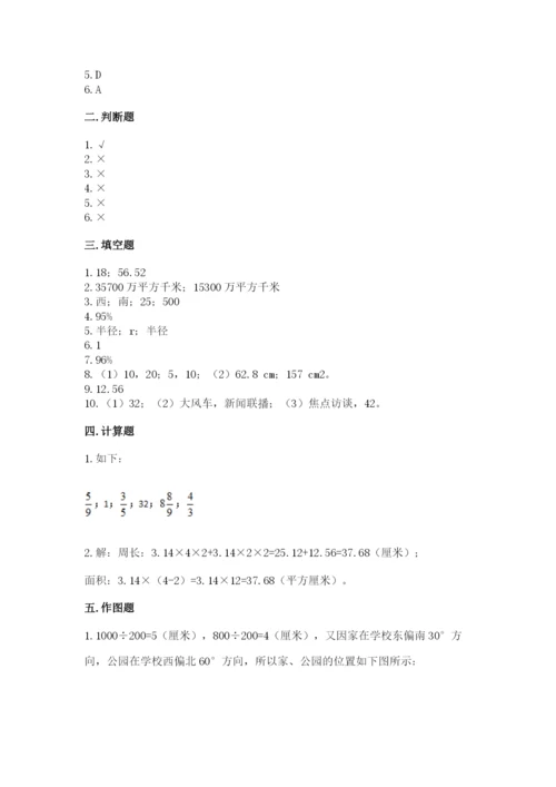 2022六年级上册数学期末考试试卷及参考答案ab卷.docx