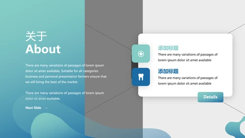 口腔牙科健康牙齿护理医疗动态PPT模板