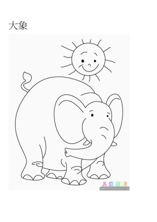 儿童卡通涂色.docx