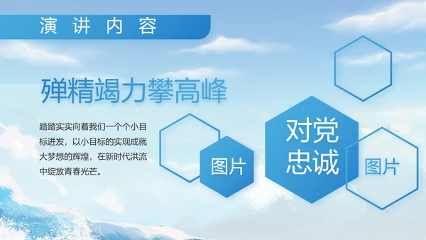 八一军事部队中国海军工作总结PPT