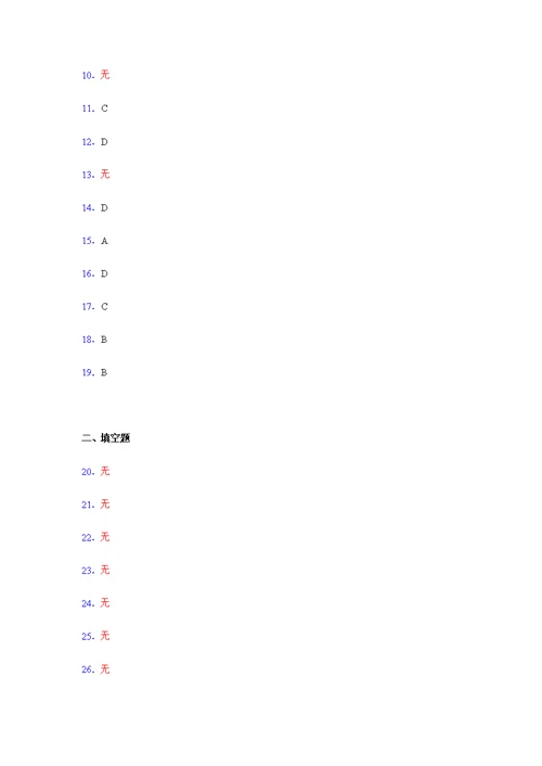 2021-2022学年度九年级数学上册模拟测试卷 (211)