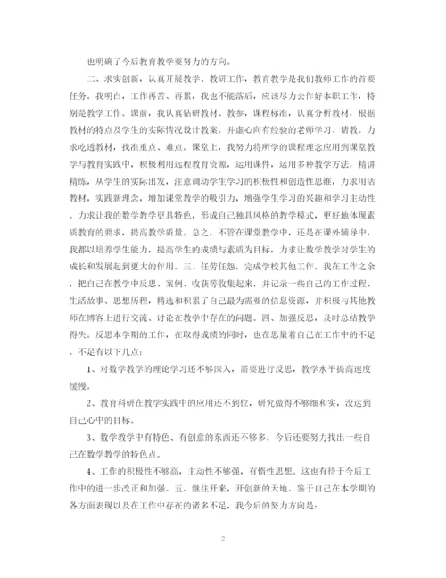 精编之年教师考核自我鉴定范文300字三篇.docx