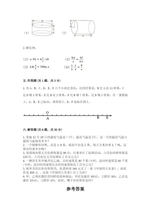 北师大版六年级下册数学期末测试卷精品【易错题】.docx