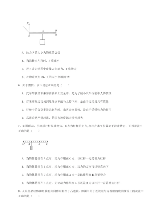 强化训练重庆市大学城第一中学物理八年级下册期末考试难点解析试题（含解析）.docx