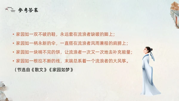 橙色部编版六年级语文下册PPT课件想北平PPT模板宣传PP六年级语文下册课件