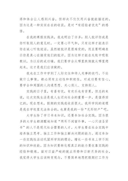 村委会实习报告范文3篇_实习报告范文大全.docx