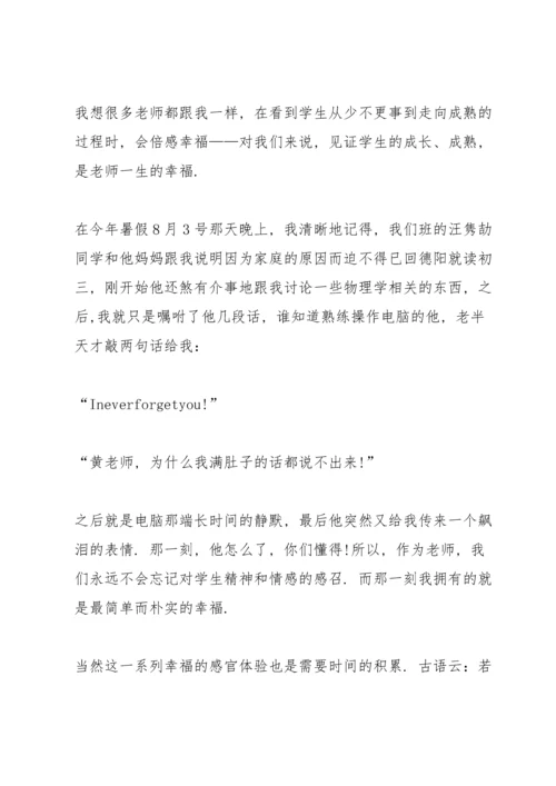 初中开学典礼安全工作讲话稿范文5篇.docx