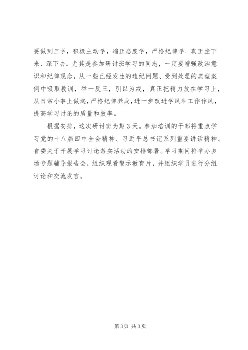 全市领导干部学习讨论落实活动专题.docx