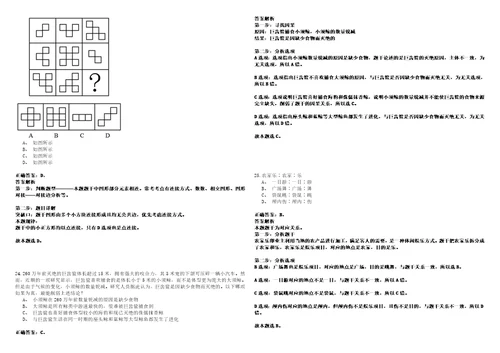 辽宁2021年06月中国电影资料馆中国电影艺术研究中心高校毕业生招聘1人套带答案详解考试版合集二