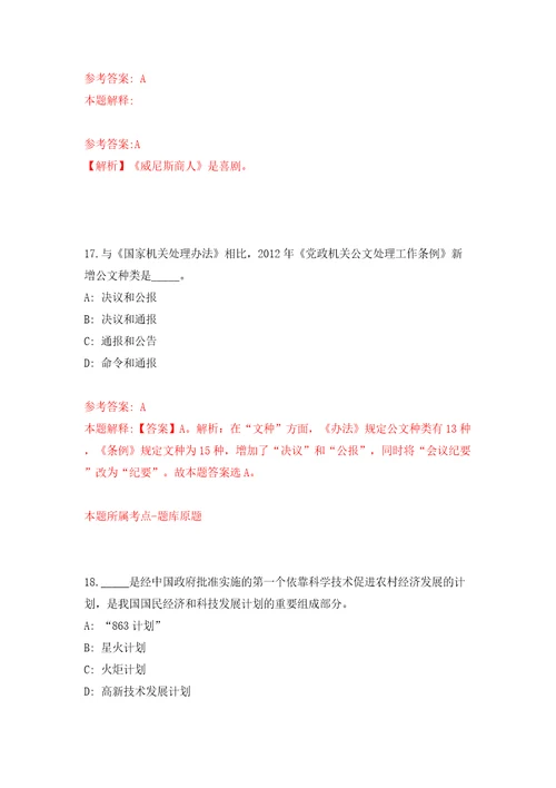 江苏省太仓市文教体发展有限公司招聘2名工作人员同步测试模拟卷含答案6