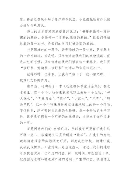 小学生读书心得体会_6.docx