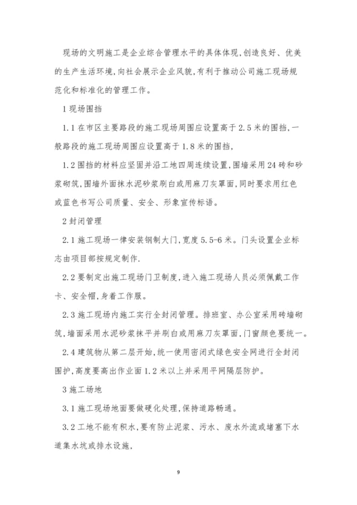 建筑企业企业制度15篇.docx