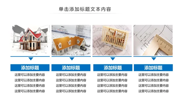 蓝色建筑设计室内设计图纸工作汇报PPT模板