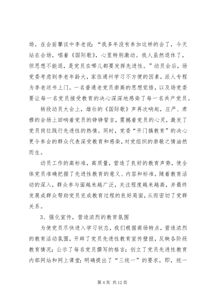 创新形式丰富内容推进山西焦煤反腐倡廉宣传教育月活动深入开展 (3).docx
