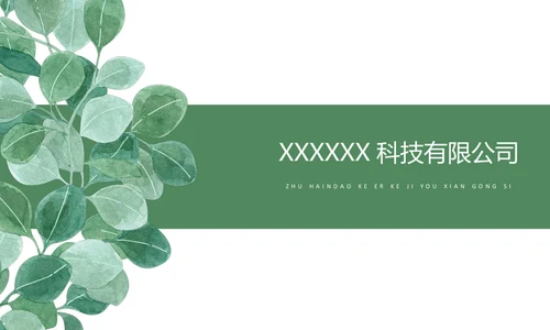 名片模板小清新文艺手绘绿叶名片