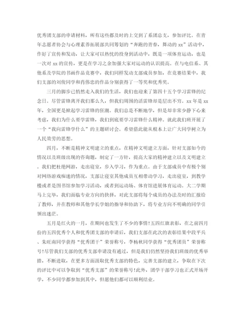 精编之年度工作参考总结团支部年度工作参考总结范文2.docx