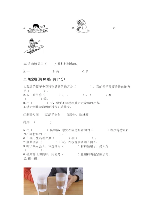 教科版二年级上册科学期末测试卷（易错题）.docx
