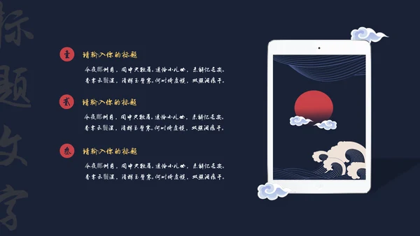 中国风月夜汉语言文学教育通用PPT课件模板