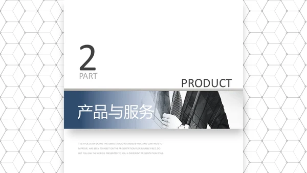 高端灰蓝商务风公司宣传介绍通用PPT模板