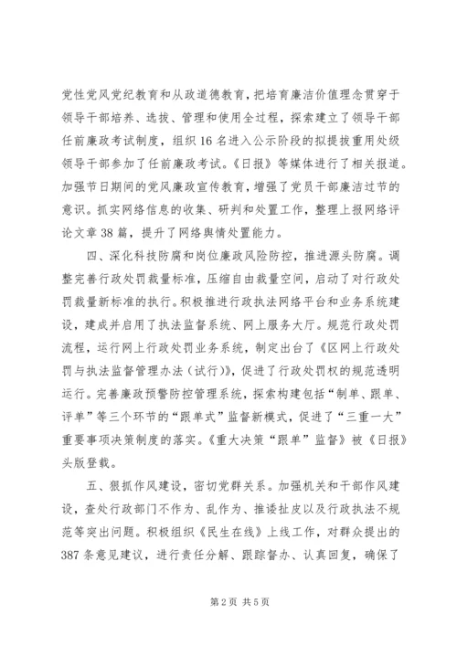 纪委监察局季度总结与计划.docx