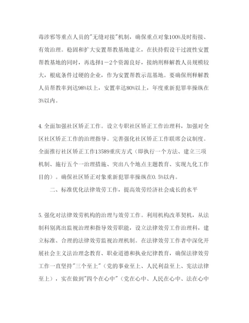 精编全区司法行政安全工作参考计划范文.docx