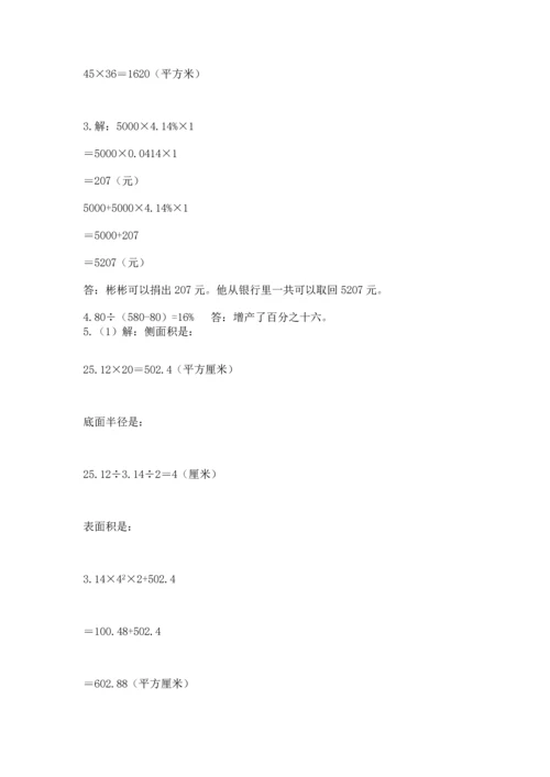 六年级小升初数学解决问题50道附答案下载.docx