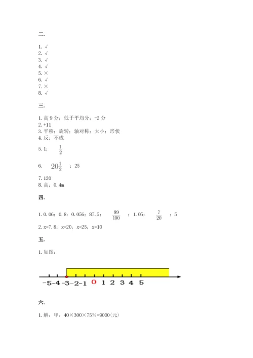 冀教版小升初数学模拟试题及答案（基础+提升）.docx