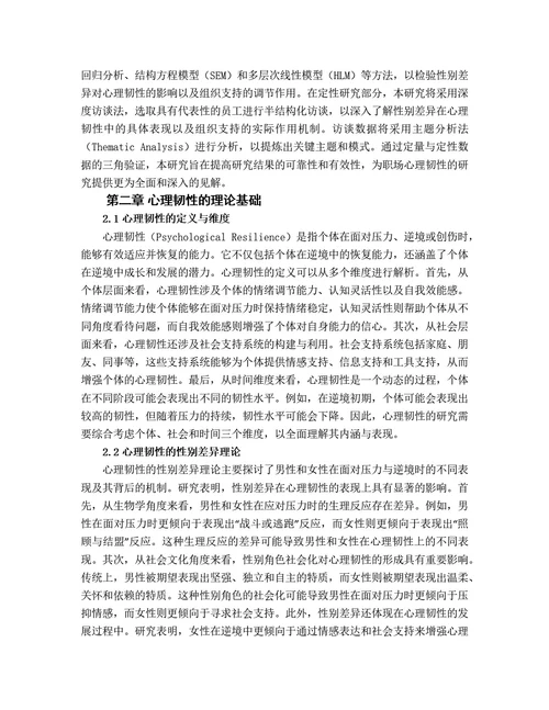 大学生论文