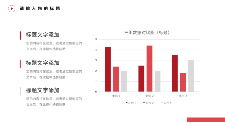 红色酷炫运动健身培训PPT模板