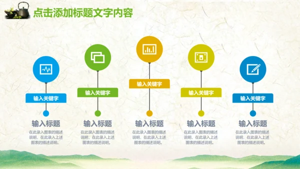 绿茶产品介绍茶叶茶文化春茶紫砂壶PPT
