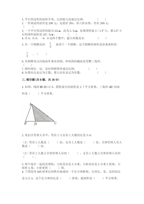 小升初六年级期末试卷（全国通用）.docx